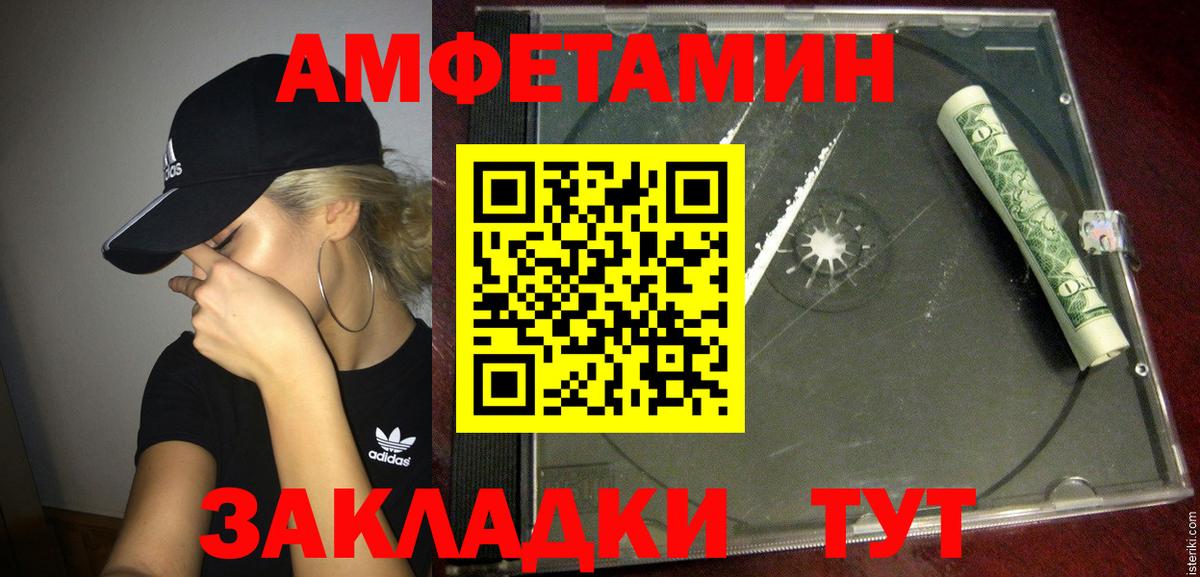 АМФ 97%  Вход с VPN  Первоуральск 