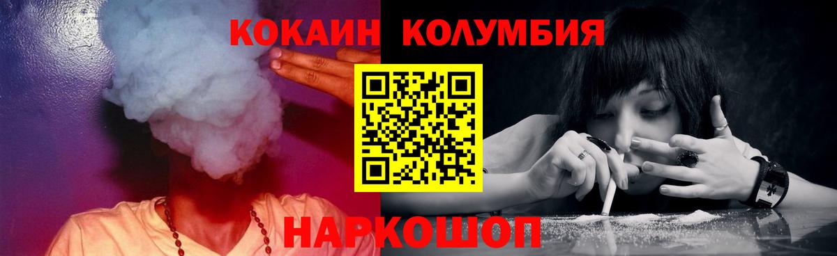 COCAIN Боливия  Вход с VPN  Первоуральск  КОКАИН  COCAIN FishScale 