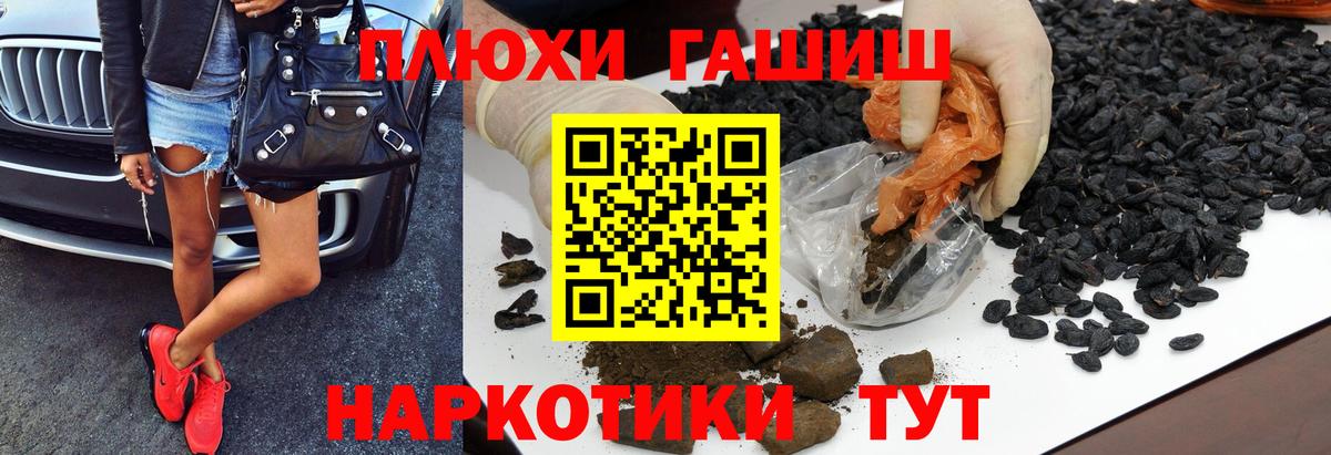 ГАШИШ  купить наркоту  Первоуральск  Вход с VPN  ГАШ ice o lator  Гашиш убойный 