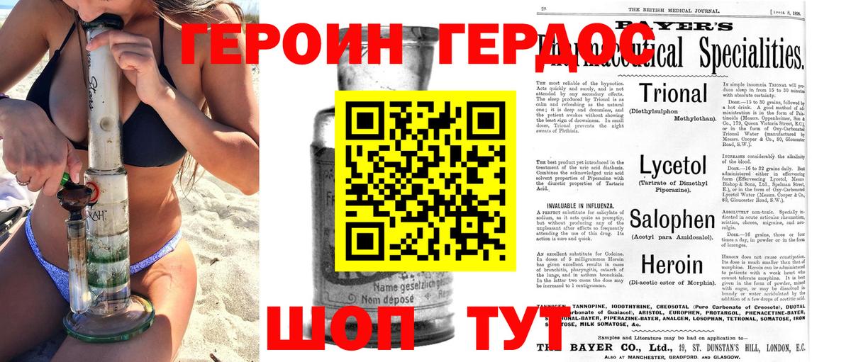 Первоуральск  Героин VHQ  Вход с VPN 