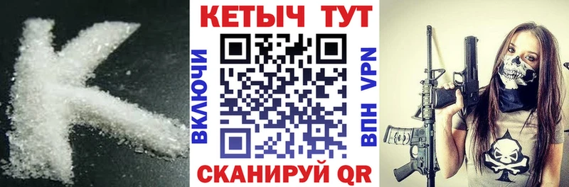 Кетамин VHQ  ссылка на мегу как зайти  Первоуральск  наркошоп 