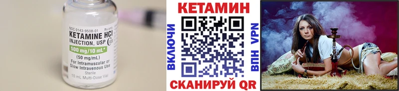 Кетамин ketamine Первоуральск