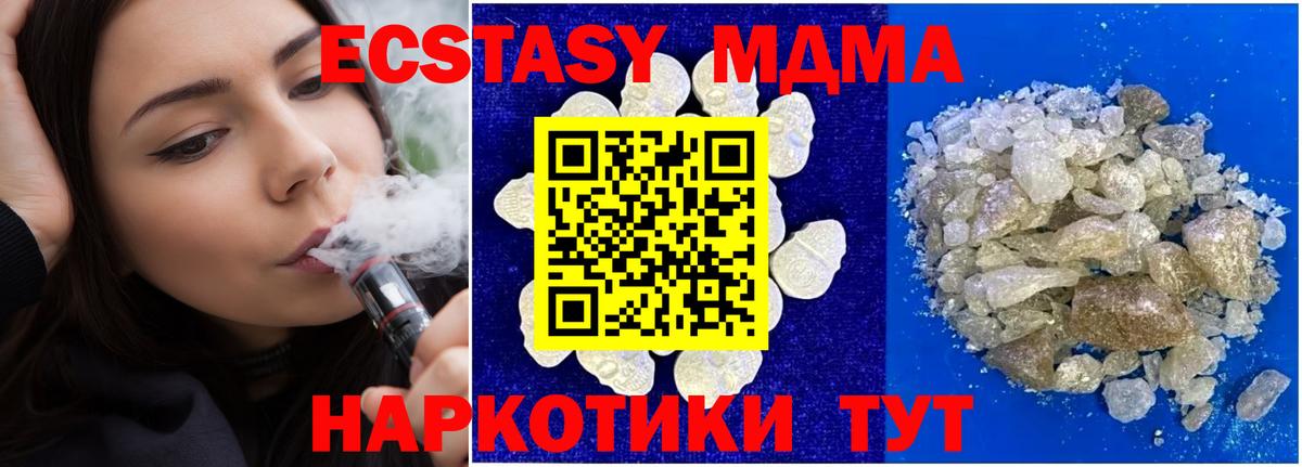 МДМА молли  Вход с VPN  Первоуральск 