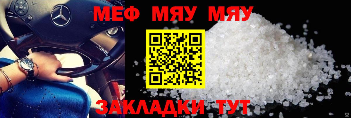Мефедрон мука  МЕФ  Первоуральск  Меф VHQ  ОМГ ОМГ ссылка  Вход с VPN 