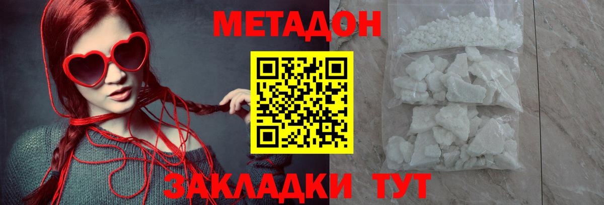 Метадон кристалл  Вход с VPN  Первоуральск  МЕТАДОН VHQ 