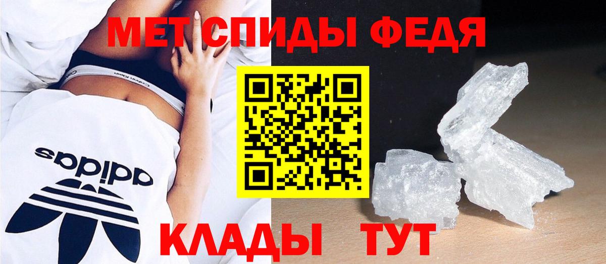МЕТАМФЕТАМИН витя Первоуральск