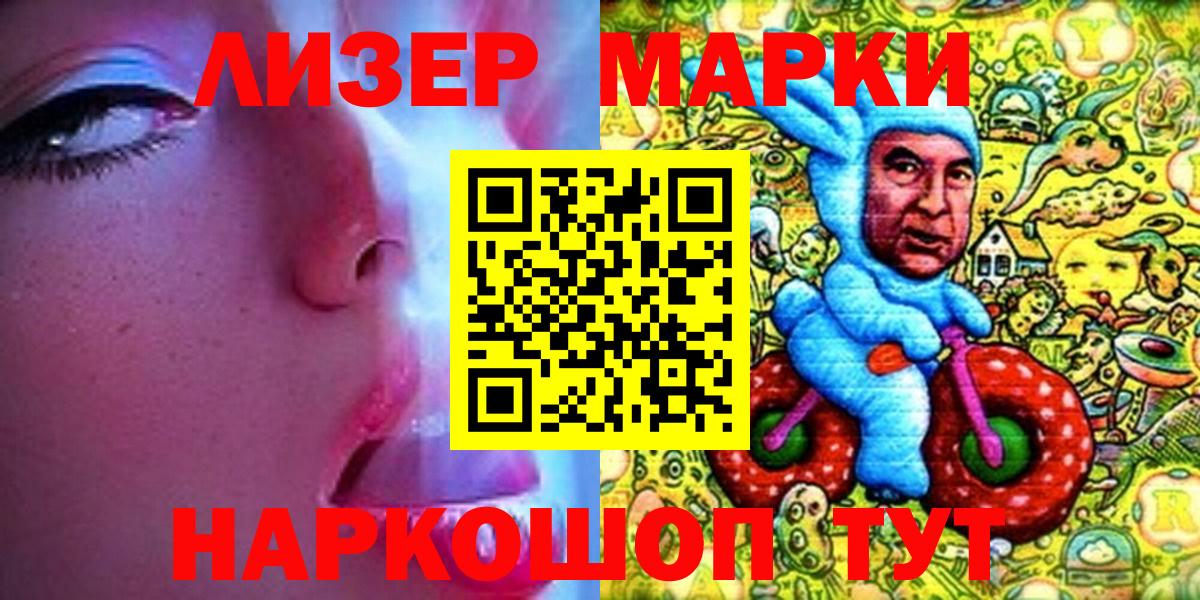 Марки N-bome 1,5мг  Вход с VPN  Марки NBOMe  Первоуральск 