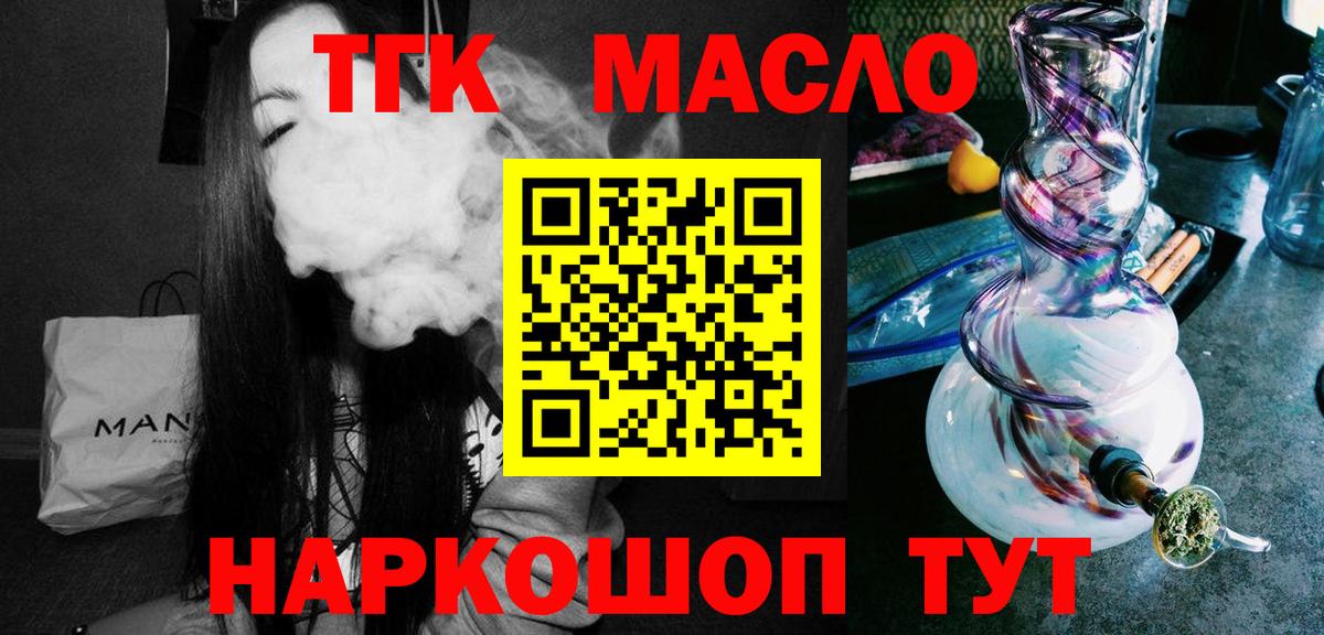ТГК Wax Первоуральск
