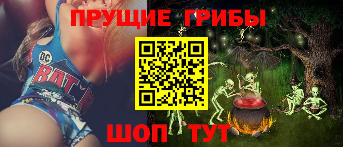 Галлюциногенные грибы прущие грибы Первоуральск